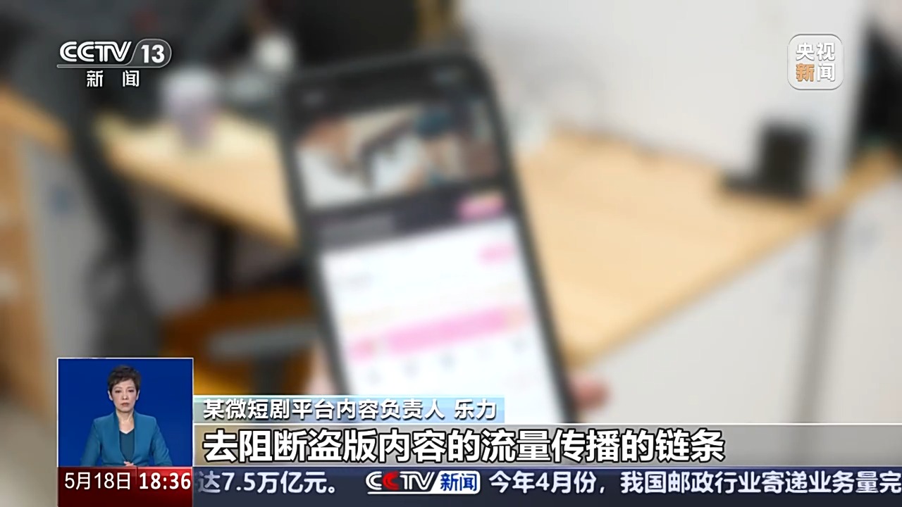 1块钱解锁2万部微短剧还能日更 侵权难题怎么破？