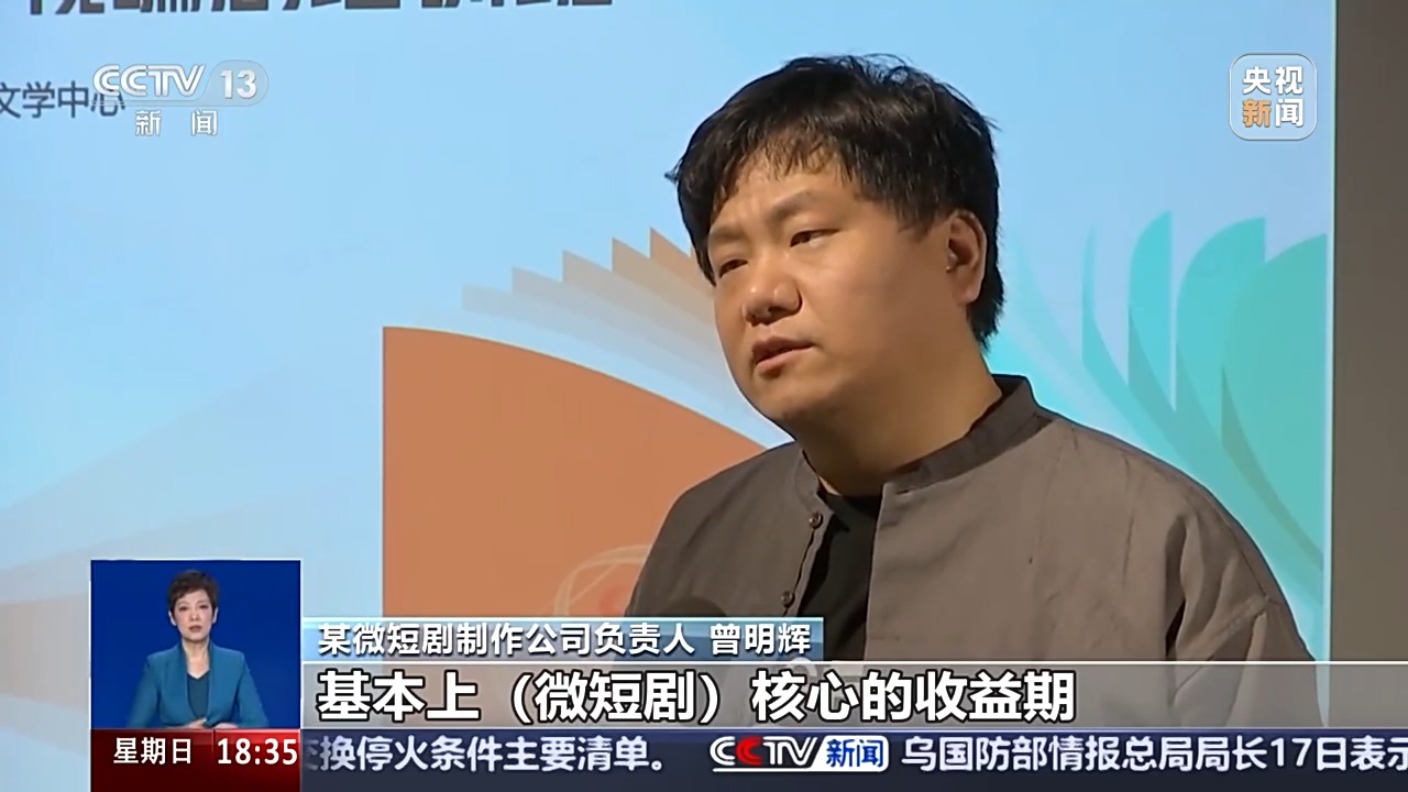 1块钱解锁2万部微短剧还能日更 侵权难题怎么破？