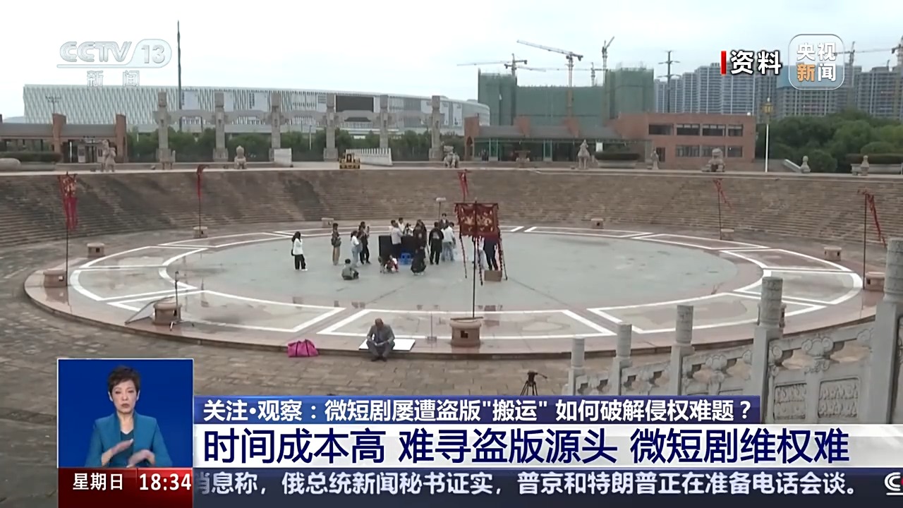 1块钱解锁2万部微短剧还能日更 侵权难题怎么破？