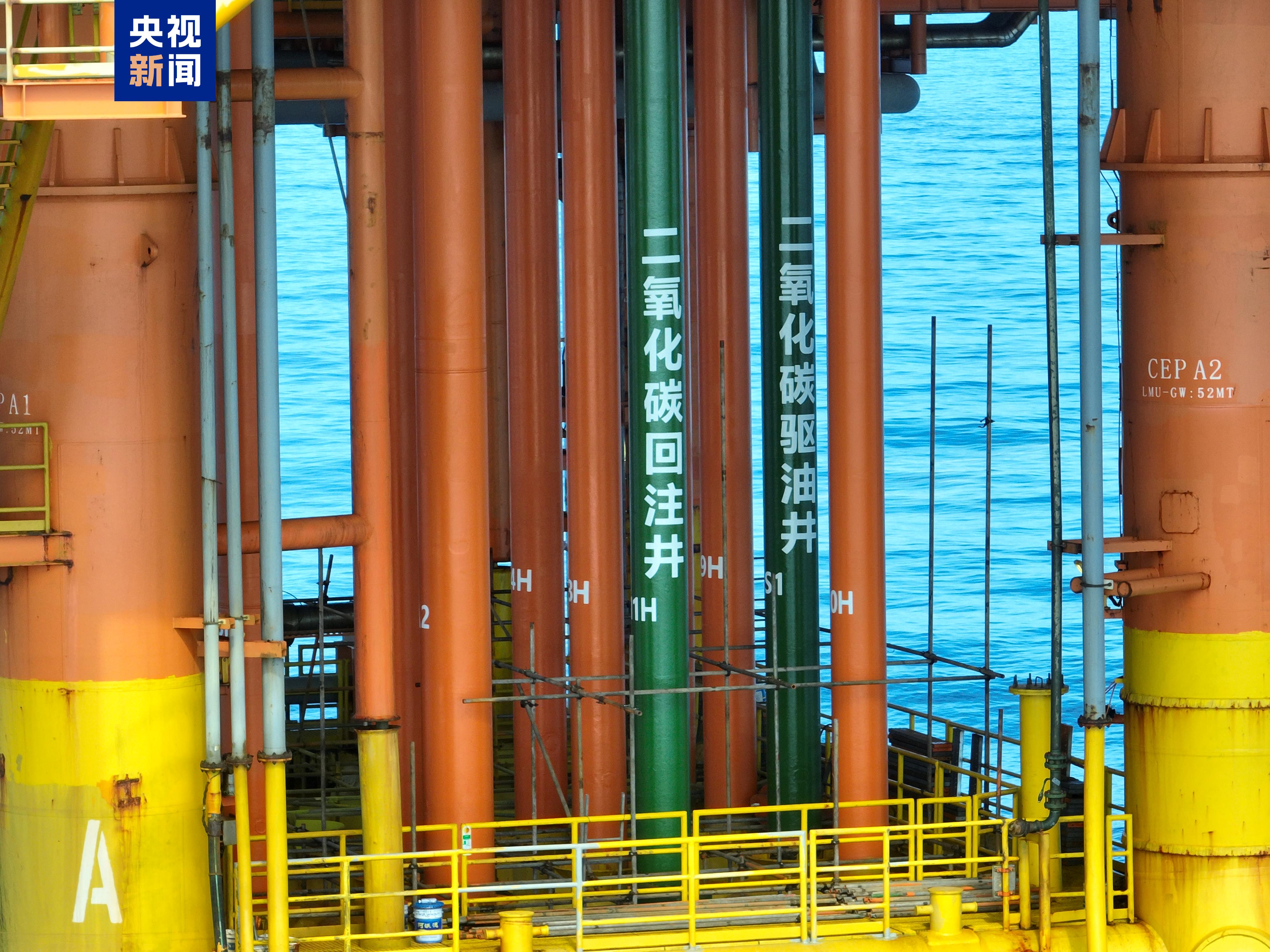 我国首个海上二氧化碳捕集、利用、封存项目投用