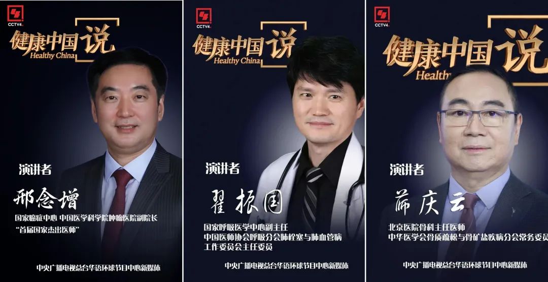 广誉远携手CCTV-4《健康中国》，共同推动中医药文化全球传播