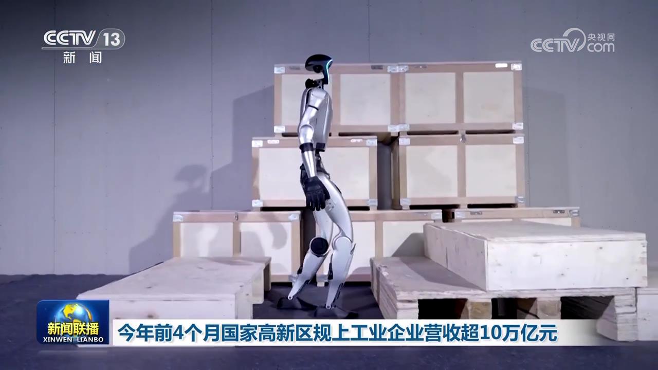 今年前4个月国家高新区规上工业企业营收超10万亿元  第1张