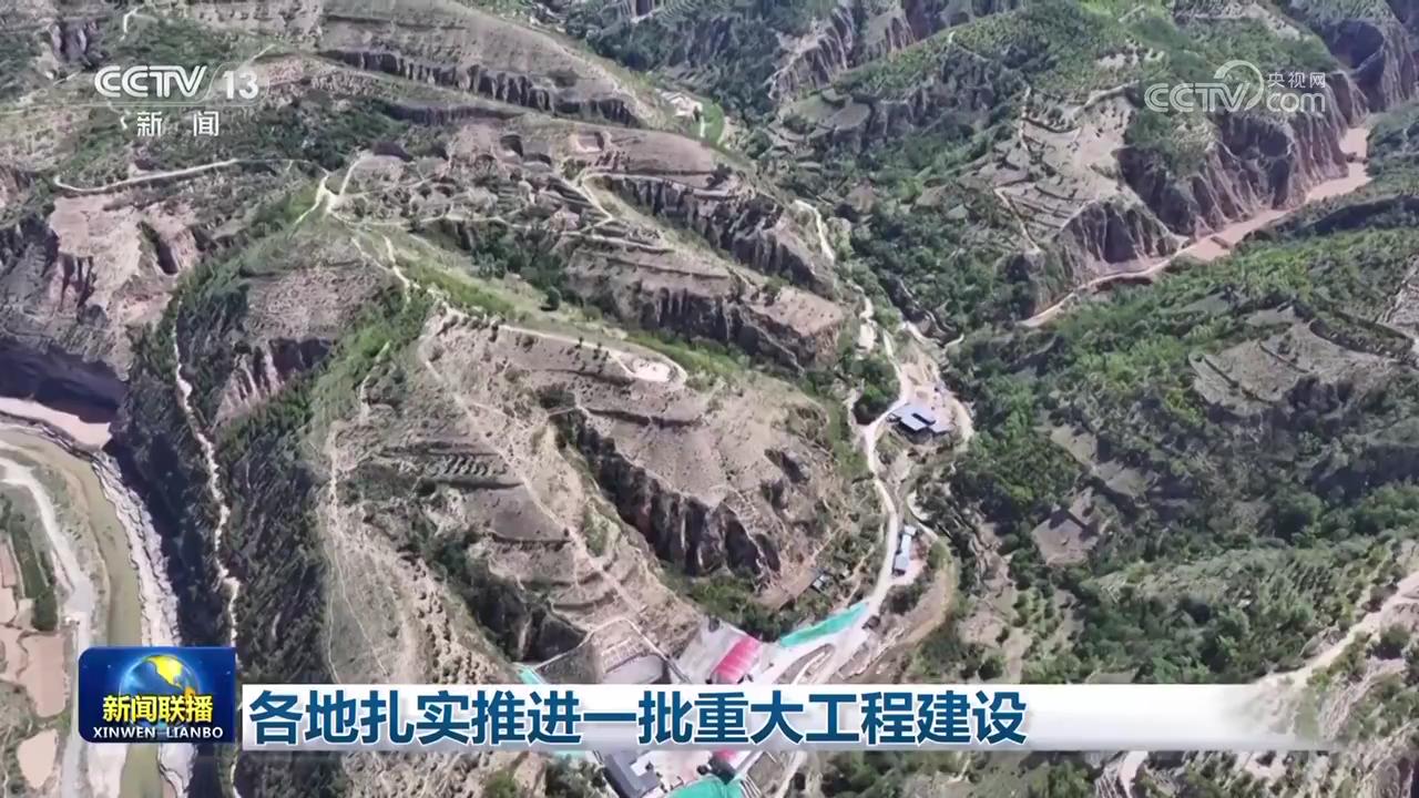 各地扎实推进一批重大工程建设  第1张