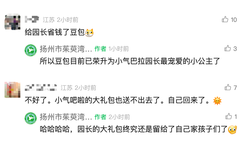 流浪两个月，卡皮巴拉回来了！网友：给园长省钱了