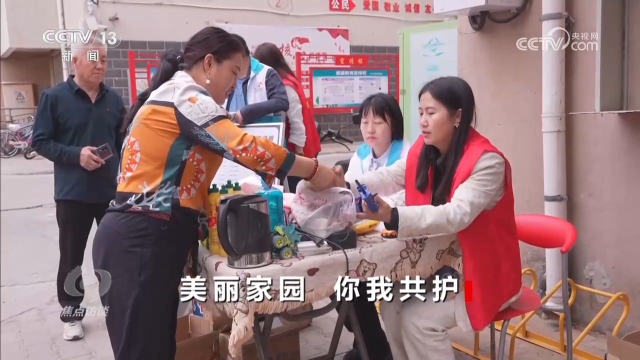焦点访谈｜从“理念倡导”到“行动自觉” 公众参与绘就美丽中国壮美画卷  第7张
