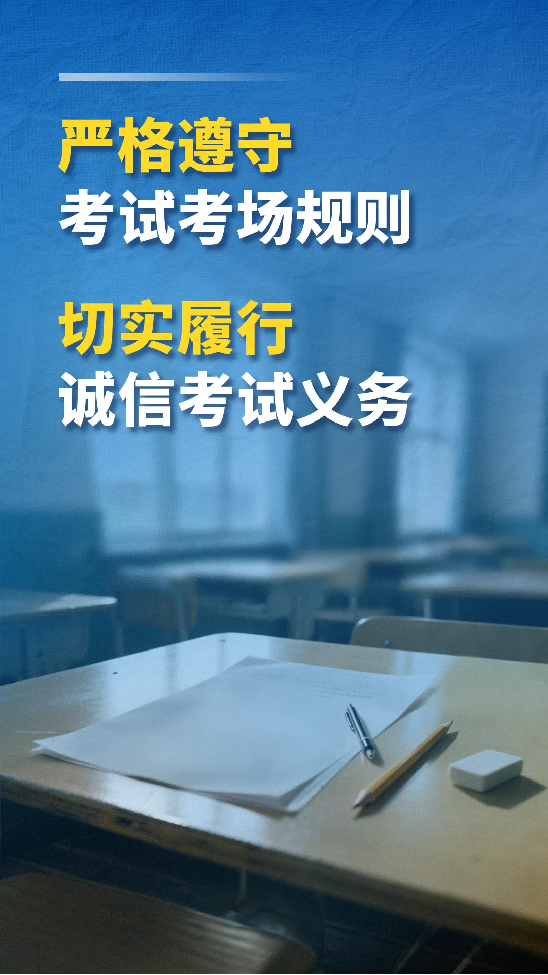 明天开考！教育部发布特别提醒  第1张
