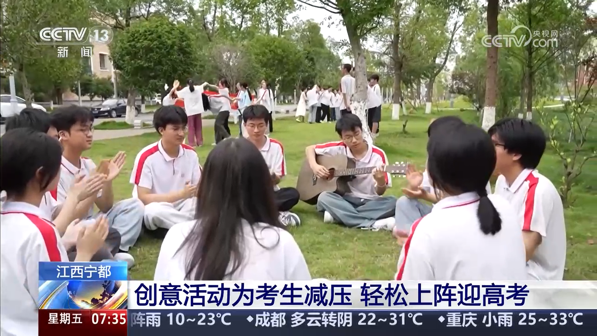 趣味运动、心理疏导、劳逸结合……多样活动为考生减压 轻松上阵迎高考
