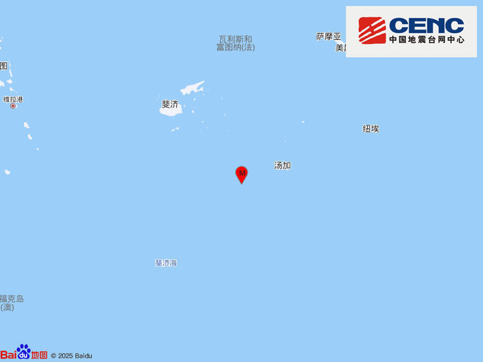 斐济群岛以南海域发生5.8级地震，震源深度360千米  第1张