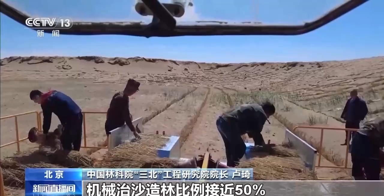 机械治沙造林比例接近50%！“三北”工程攻坚战取得新进展  第1张