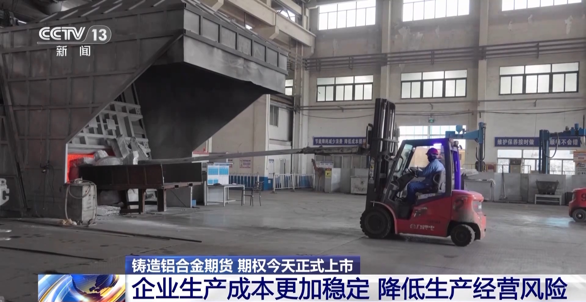 买卖双方的定心丸！铸造铝合金期货期权上市 给废铝循环利用定“标尺”  第3张