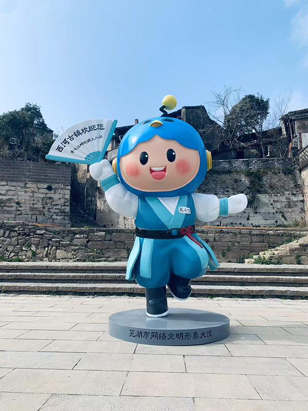 芜湖网络文明形象大使&ldquo;芜小信&rdquo;。芜湖市委网信办供图