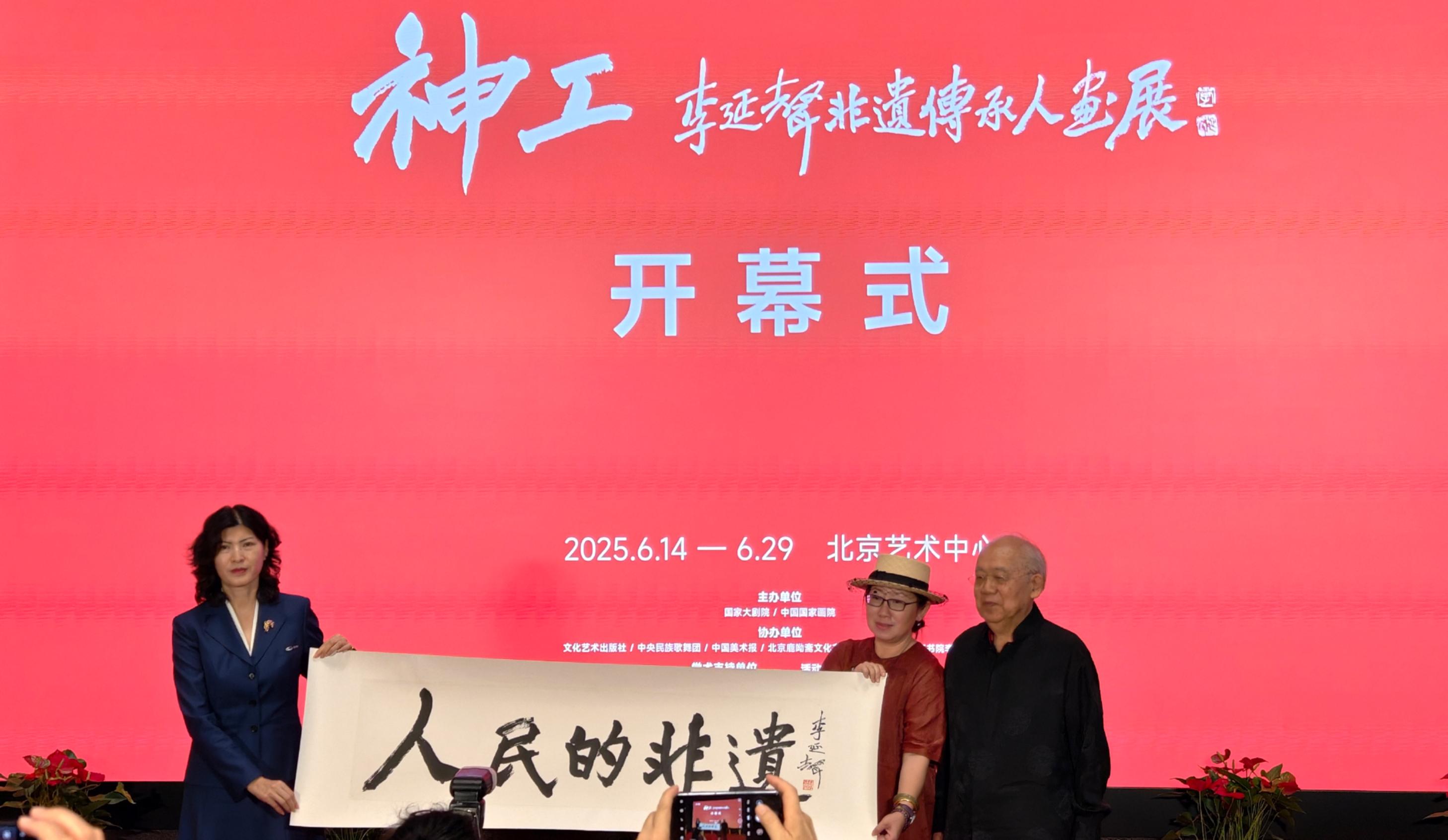 李延声向国家大剧院捐赠作品