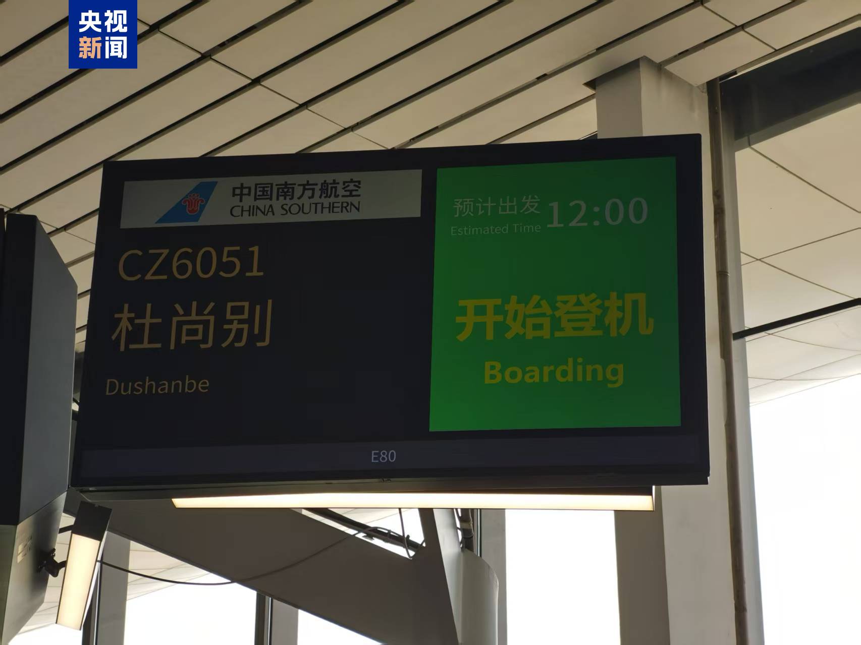 新航线+1 我国与塔吉克斯坦首开两国首都直飞航线