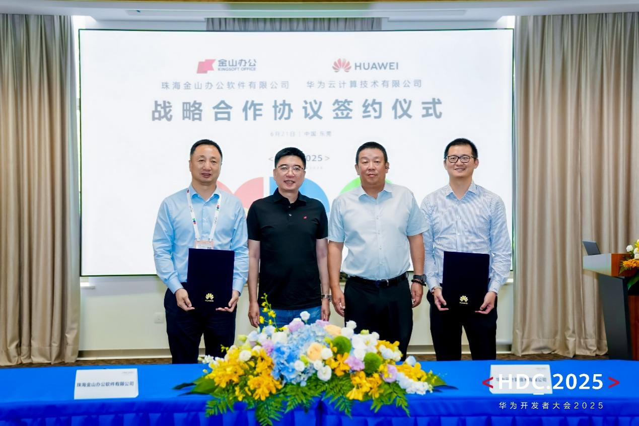 从左至右：金山办公高级副总裁姜志强，金山办公CEO章庆元，华为技术有限公司董事、质量流程IT总裁陶景文，华为云广东云业务部部长张英梗