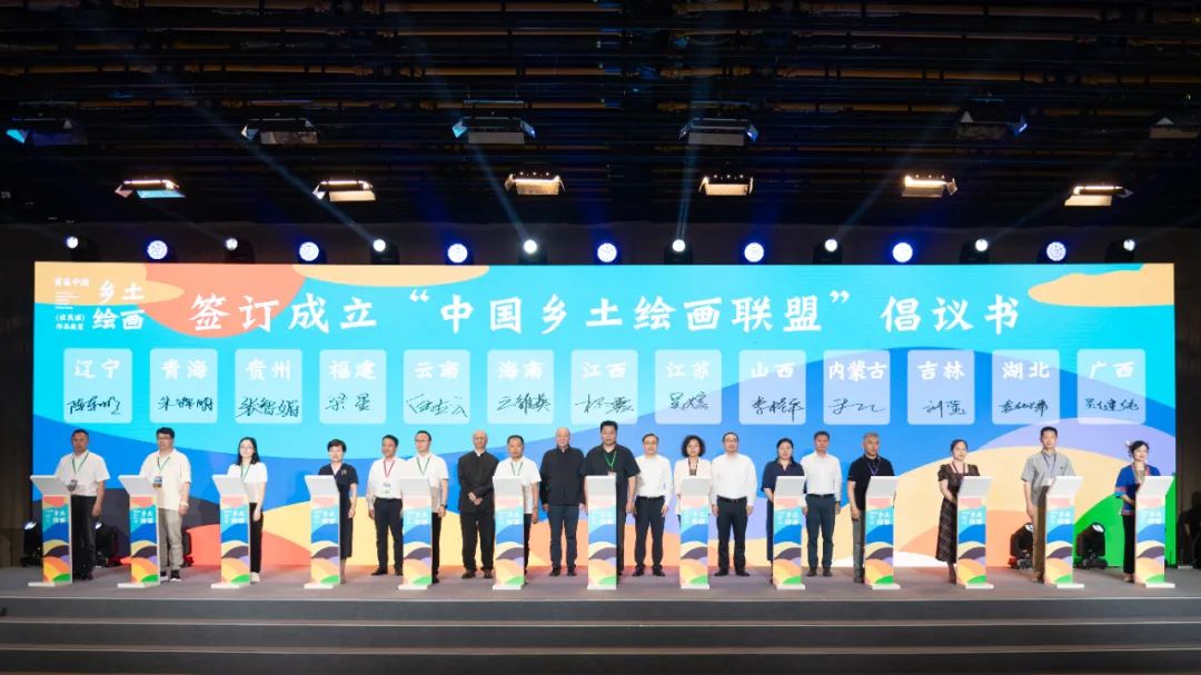 签订成立“中国乡土绘画联盟”倡议书现场