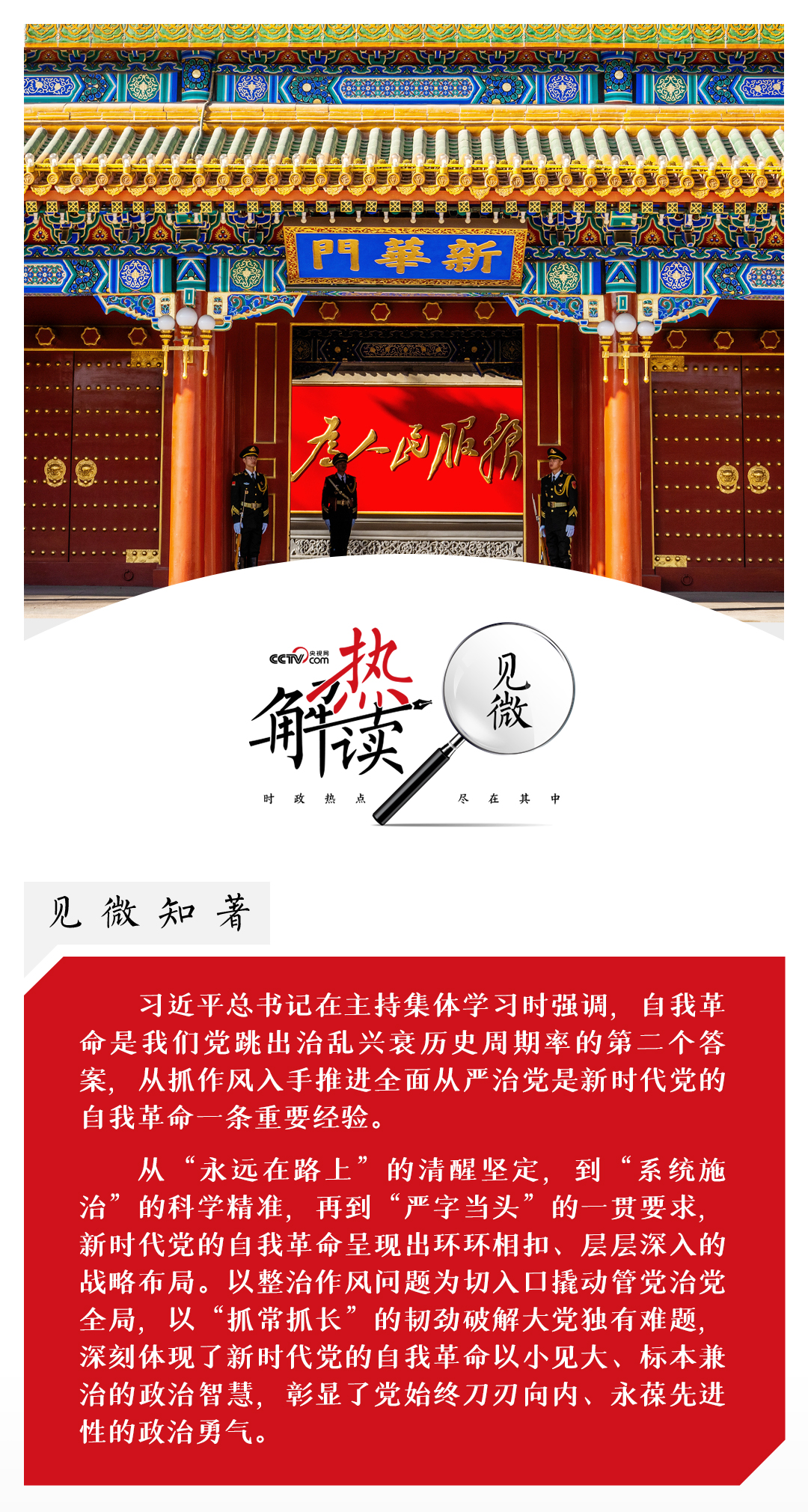 熱解讀｜從一條“重要經(jīng)驗(yàn)”求解“第二個(gè)答案”