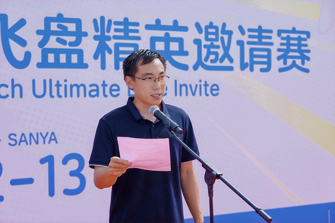 （图：海南省飞盘通顺协会会长汪若阳）