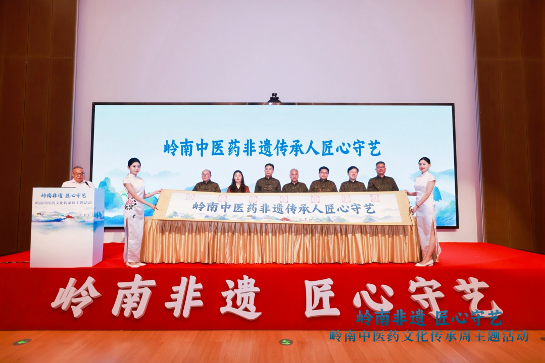岭南中医药非遗传承人代表倡议