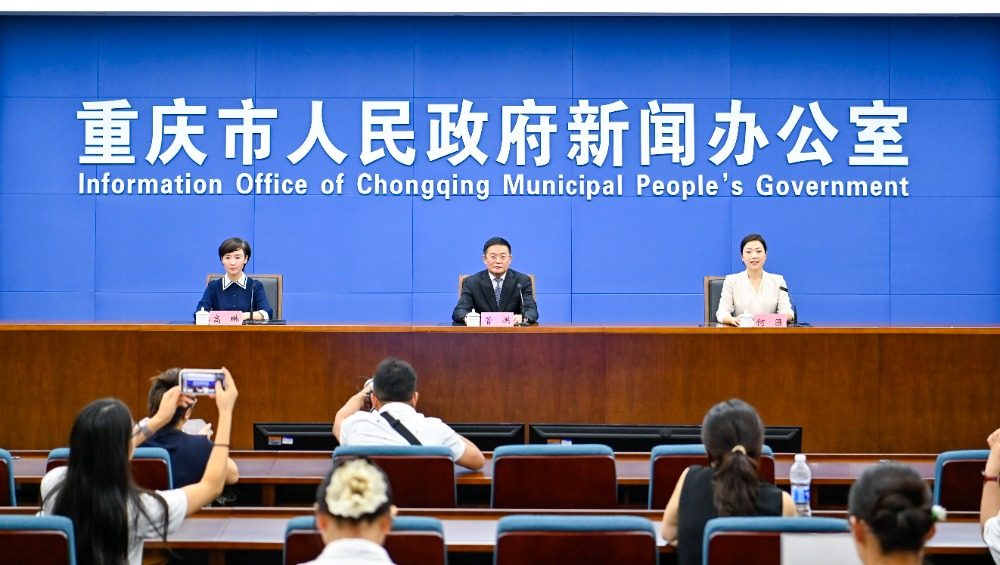 重庆文旅宣传品牌口号新闻发布会举行。