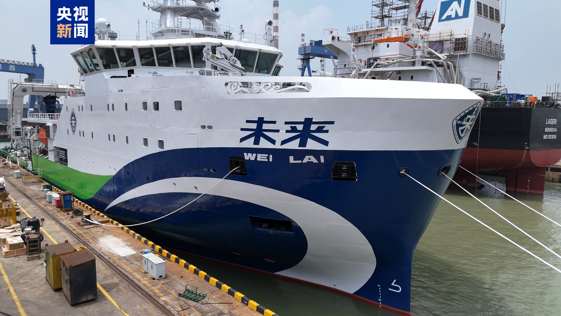 国内首艘深远海绿色智能技术试验船"未来"号完成命名交付