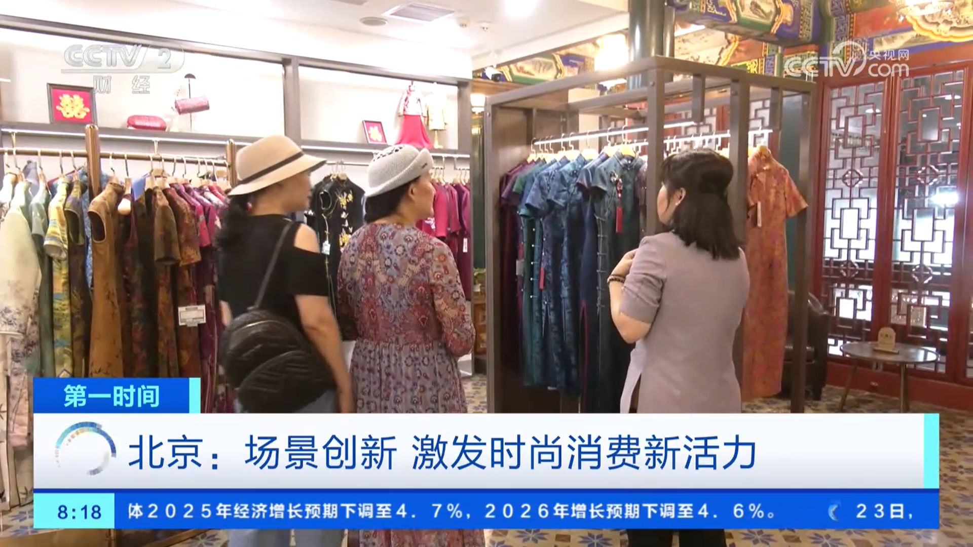 场景创新 激发时尚消费新活力