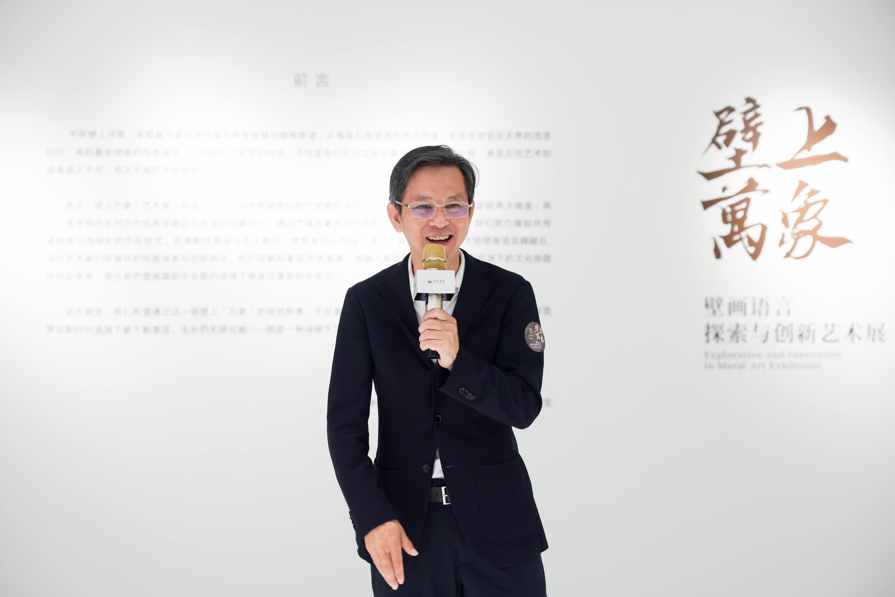 何家英致辞
