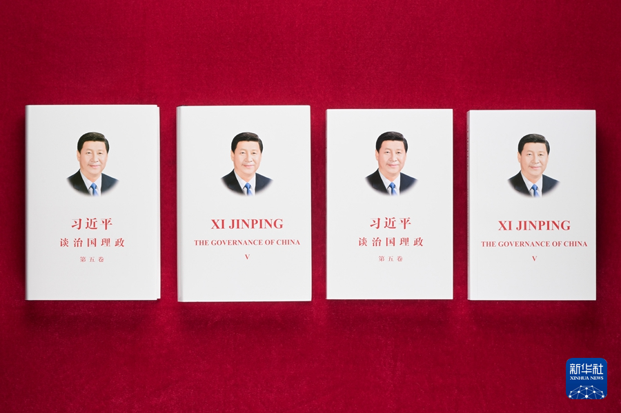 这是《习近平谈治国理政》第五卷中英文版的精装版和平装版。中央宣传部(国务院新闻办公室)会同中央党史和文献研究院、中国外文局编辑的《习近平谈治国理政》第五卷,近日由外文出版社以中英文版出版,面向海内外发行。 新华社记者 李贺 摄