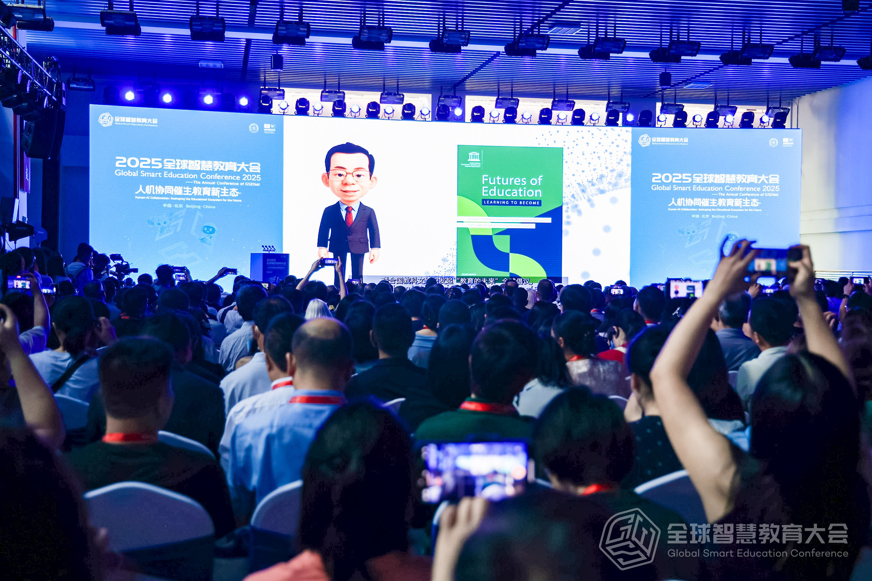 《智慧教育:迈向教育2050的路径》发布现场