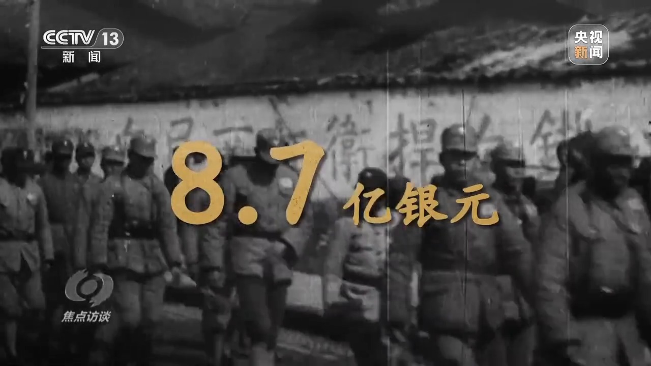 银元