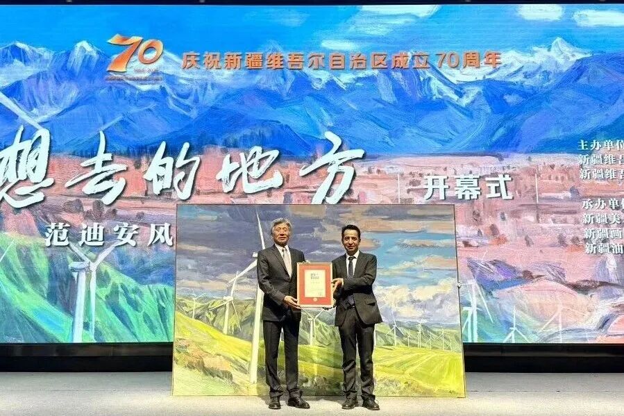 范迪安先生向新疆画院捐赠作品