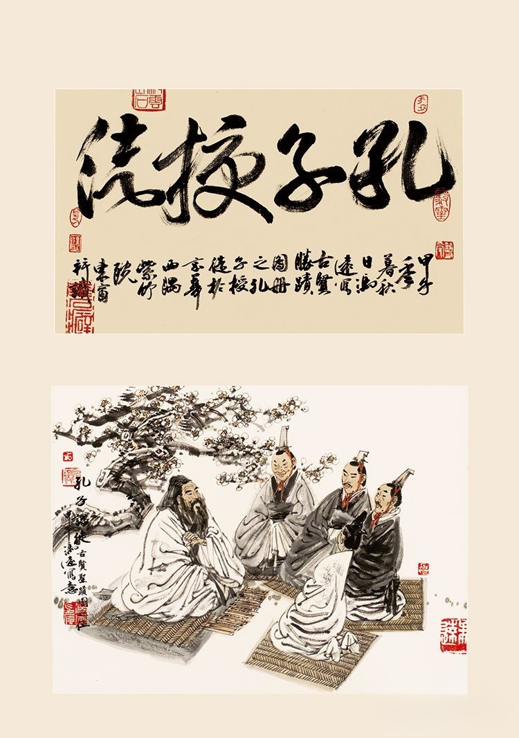 冯远作品 孔子授徒 58×82cm 