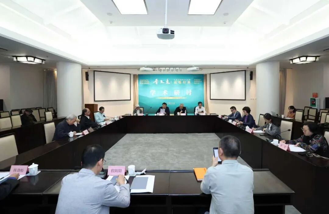 学术研讨会现场