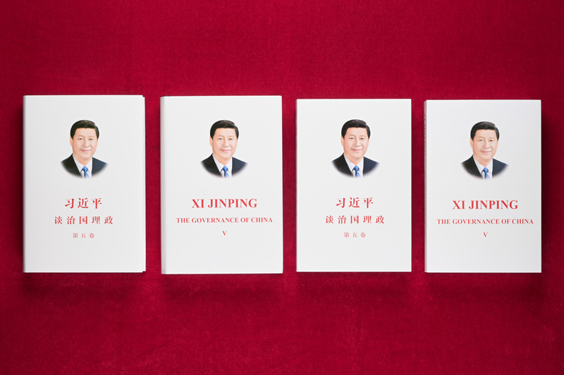 如何学习《习近平谈治国理政》第五卷？把握这些重点！