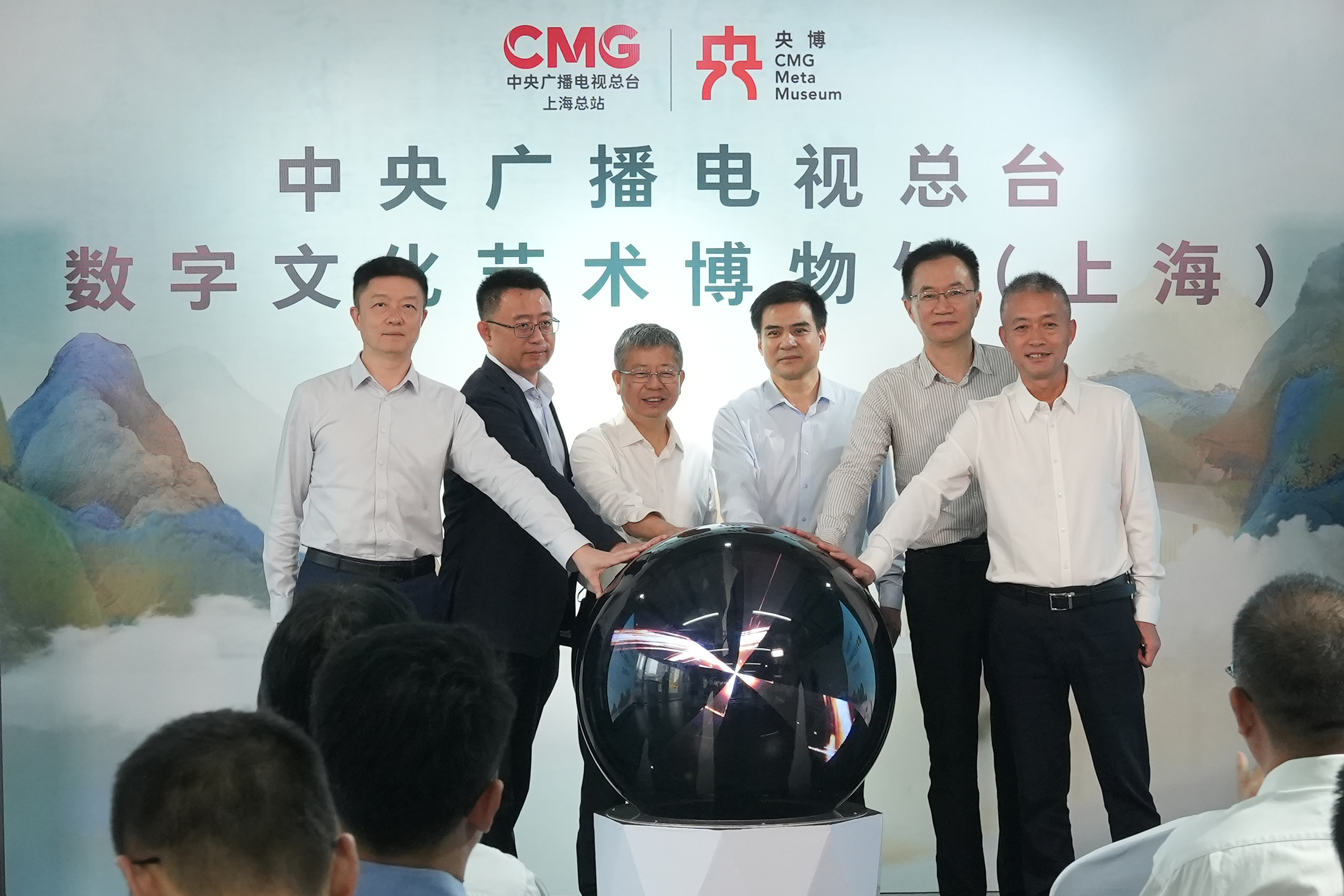 央博数字文化艺术馆试运营仪式启动