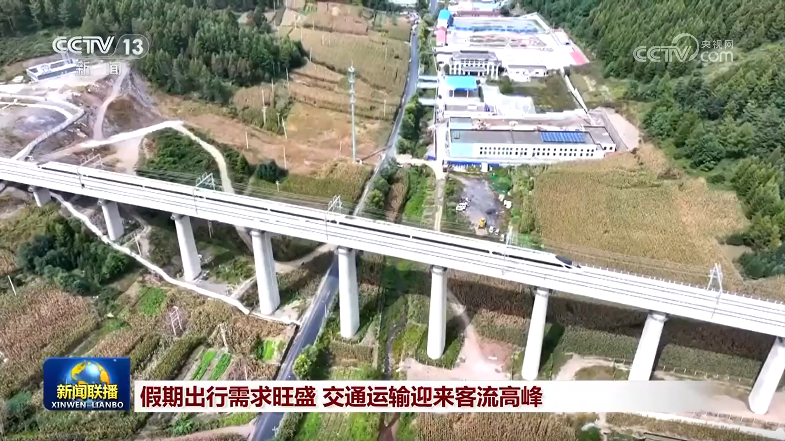 假期出行需求旺盛交通运输迎来客流高峰