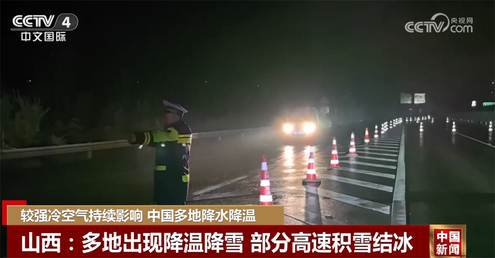 较强冷空气持续影响多地 各部门多举措应对降水降温保安全保民生