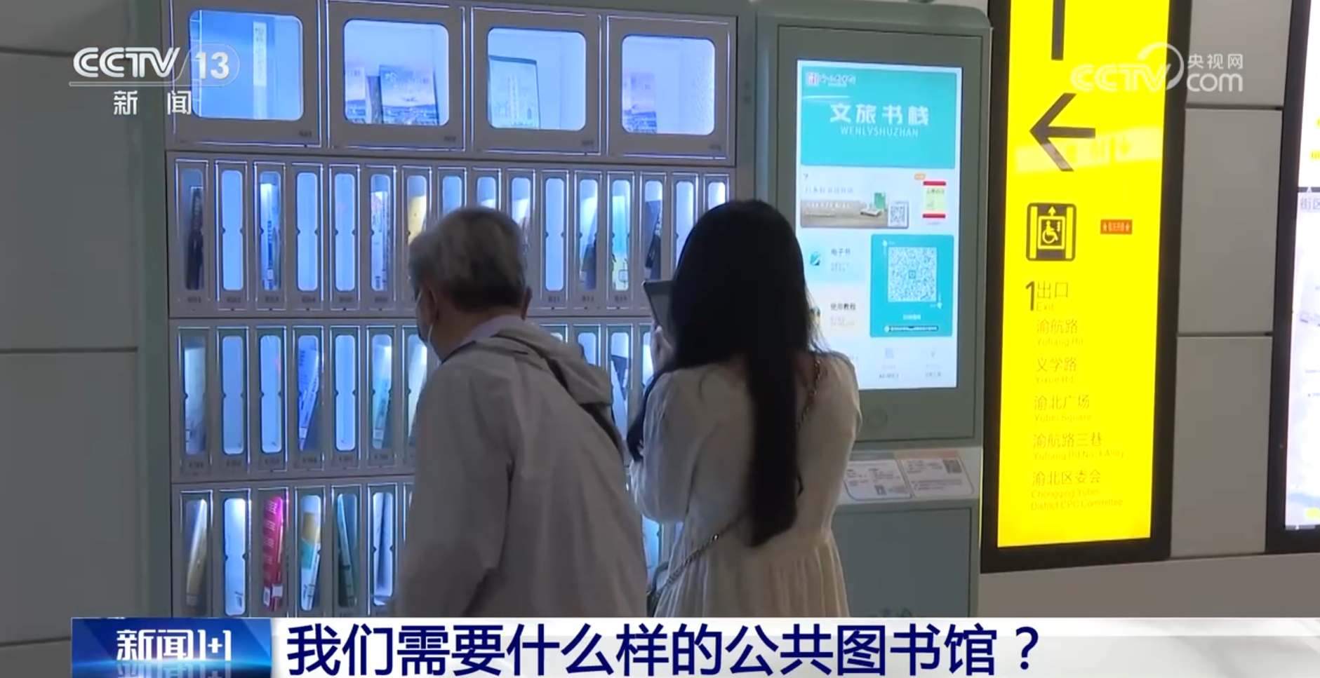 公共图书馆“一座难求” 背后有哪些机遇与挑战?