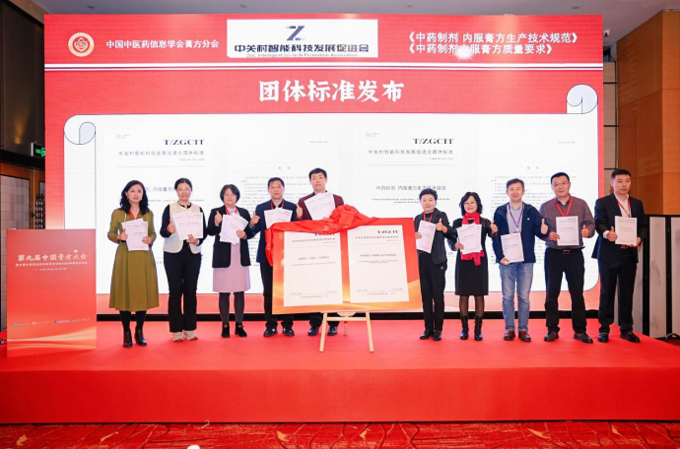 第九届中国膏方高峰论坛暨膏方分会2025年学术年会在济南顺利落幕