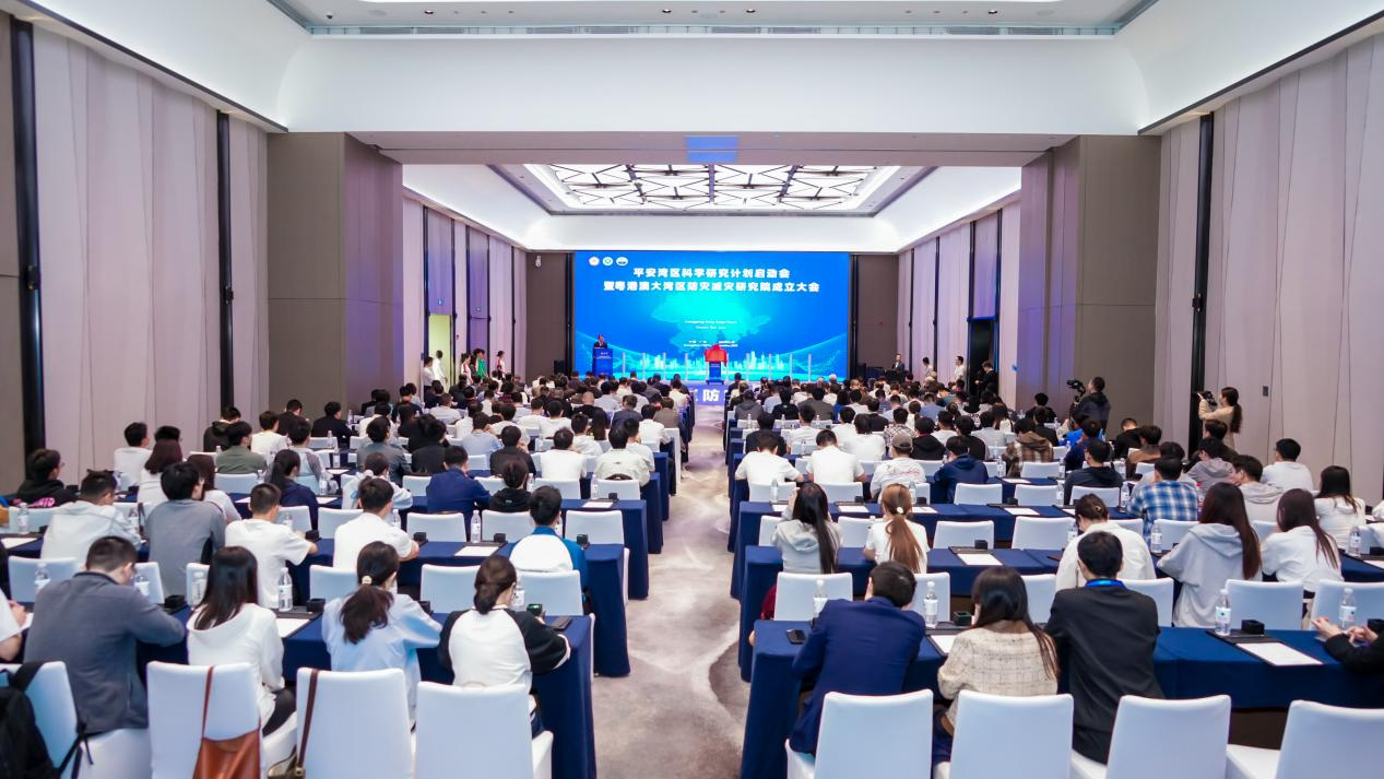 平安湾区科学研究计划启动会暨粤港澳大湾区防灾减灾研究院成立大会在广州举办