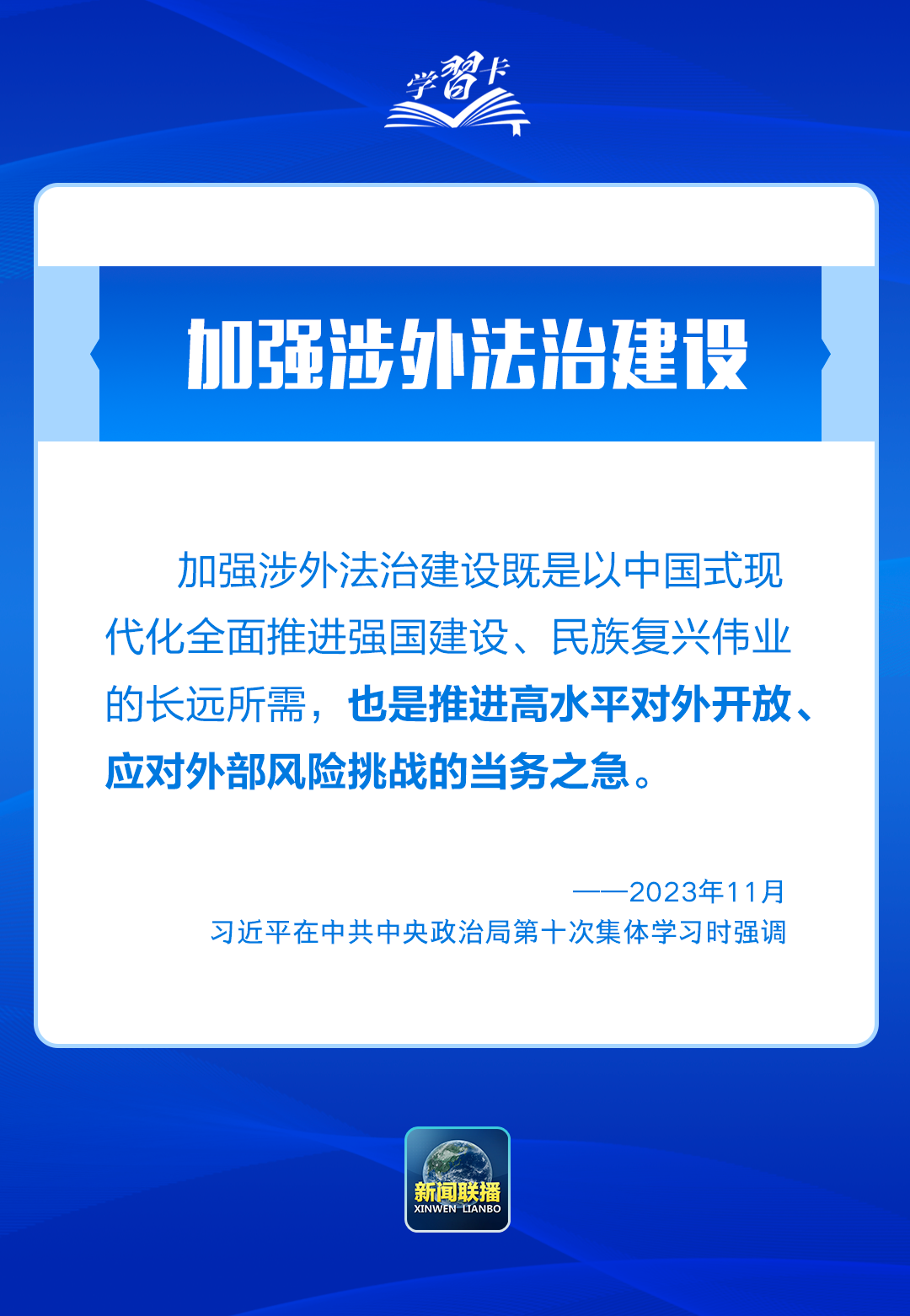 推进全面依法治国，总书记最新部署(图6)