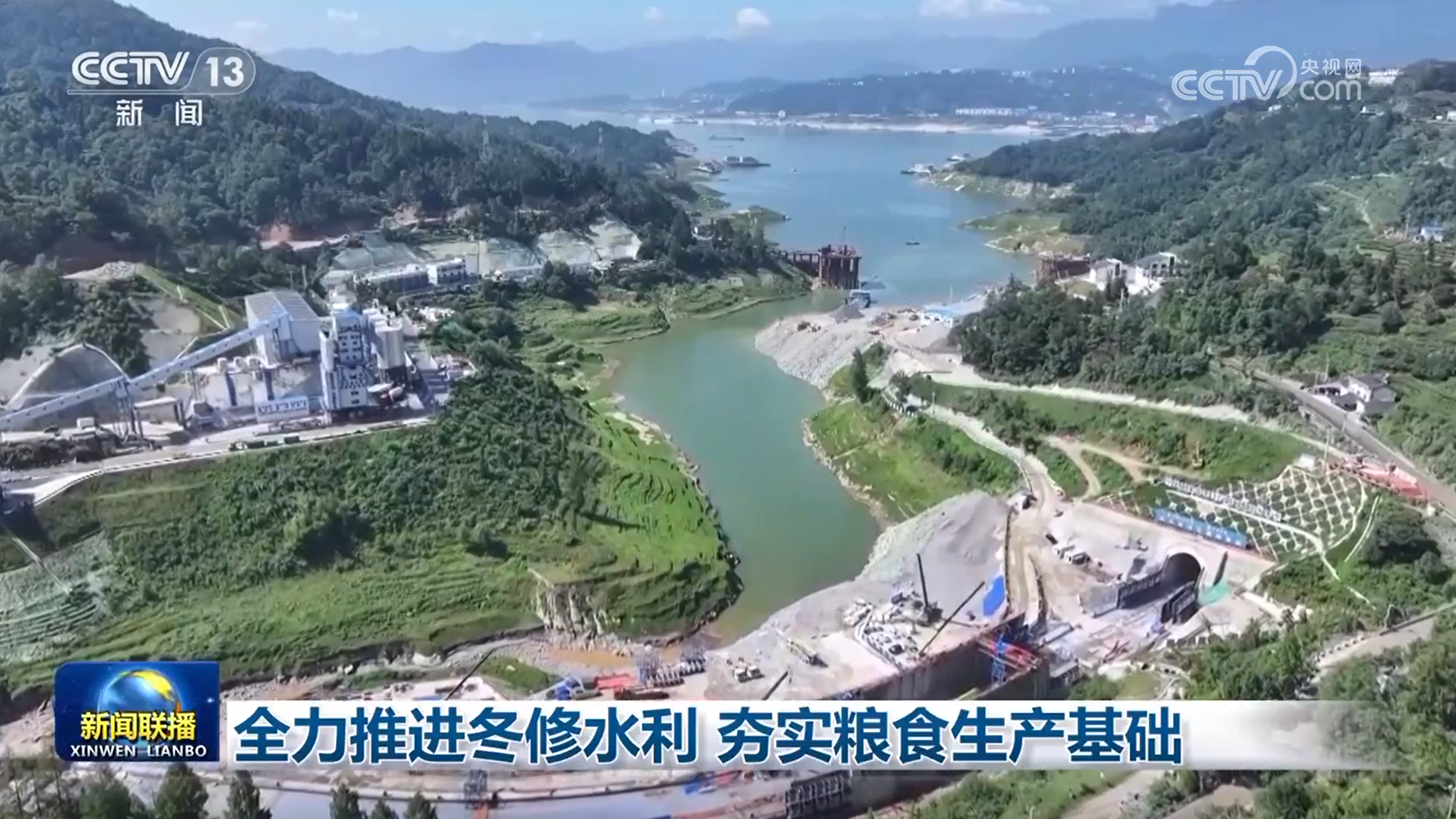 全力推进冬修水利 夯实粮食生产基础