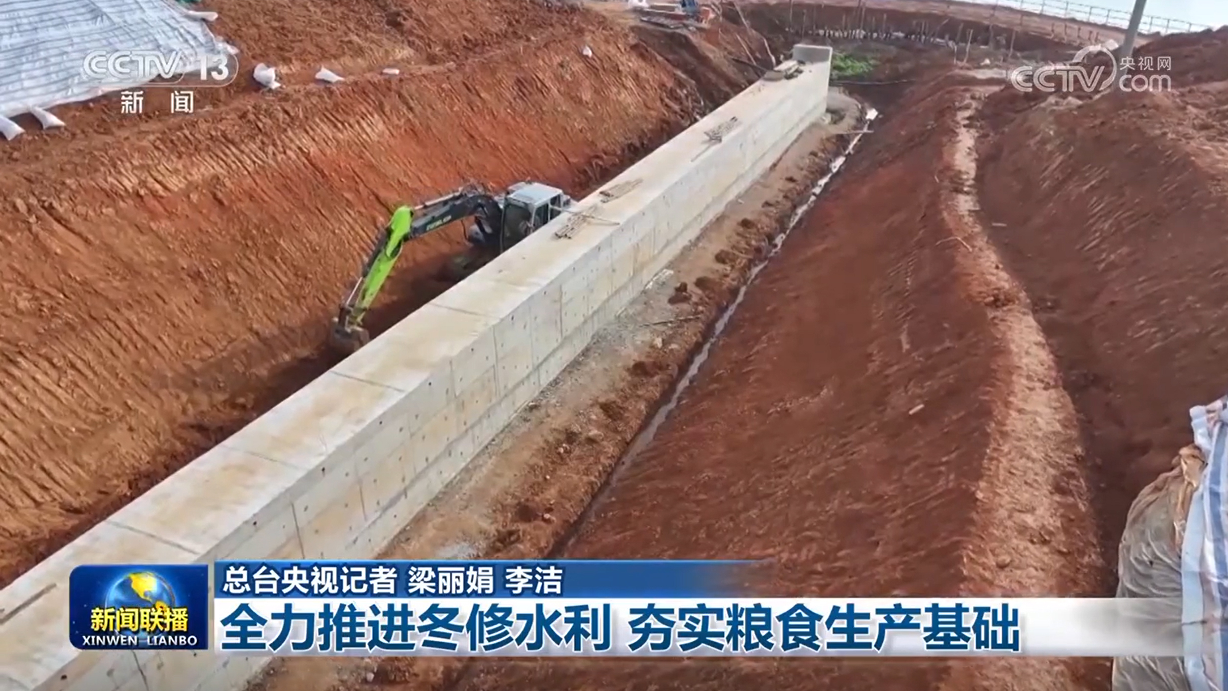 全力推进冬修水利 夯实粮食生产基础