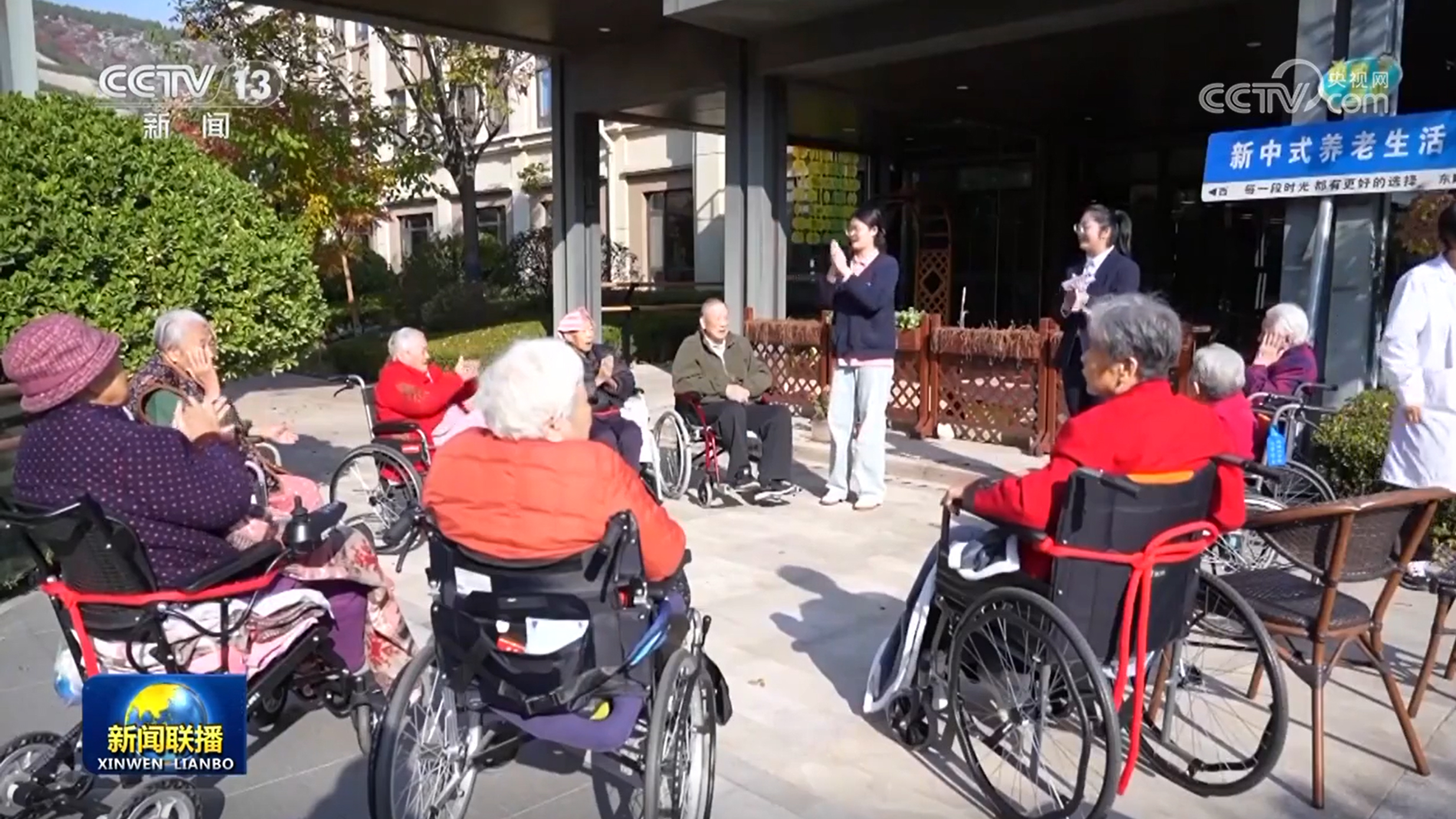 《养老服务标准体系建设指南（2025版）》发布