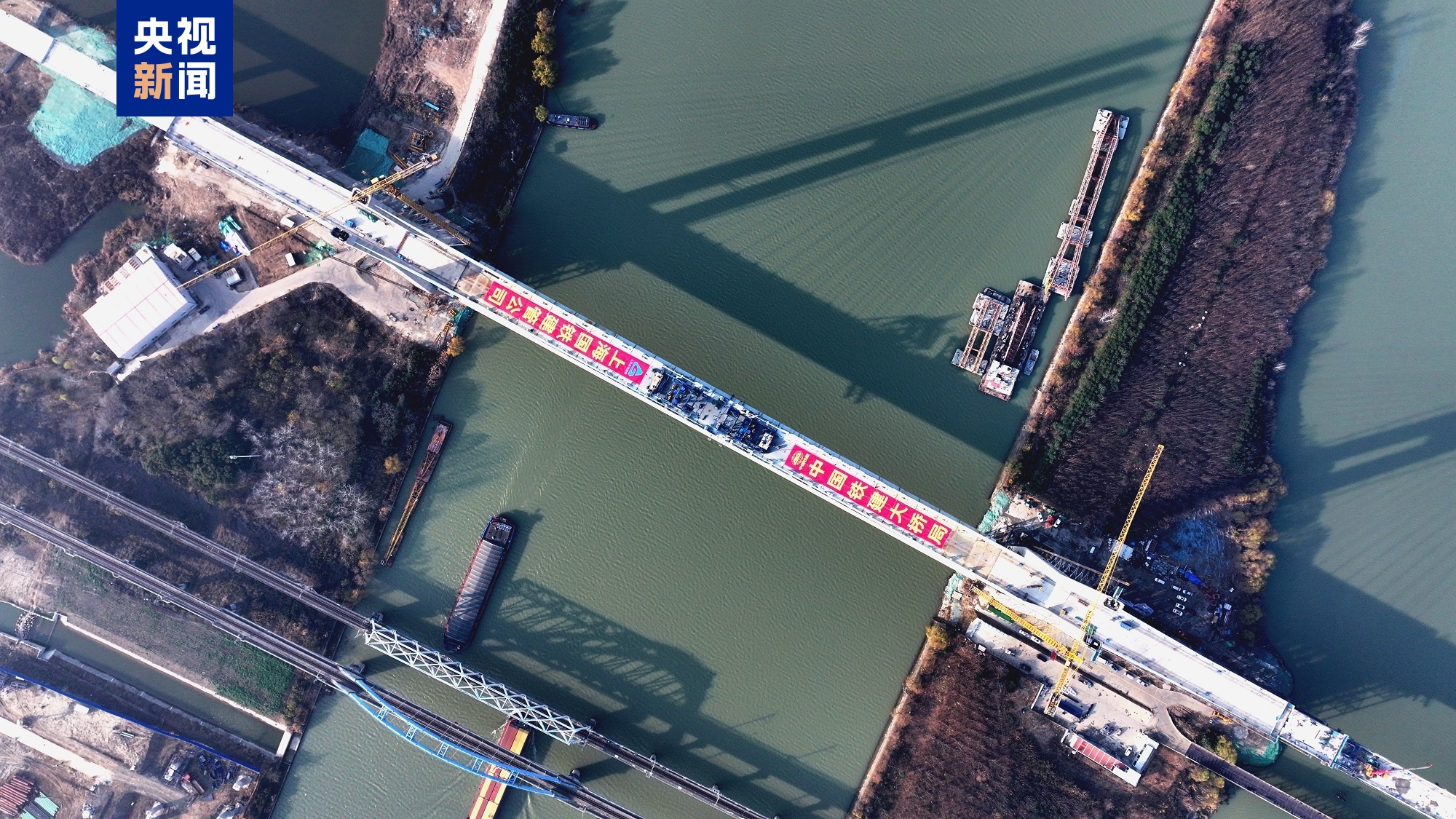 世界在建最长高铁桥梁进度刷新 跨京杭运河斜拉桥顺利合龙