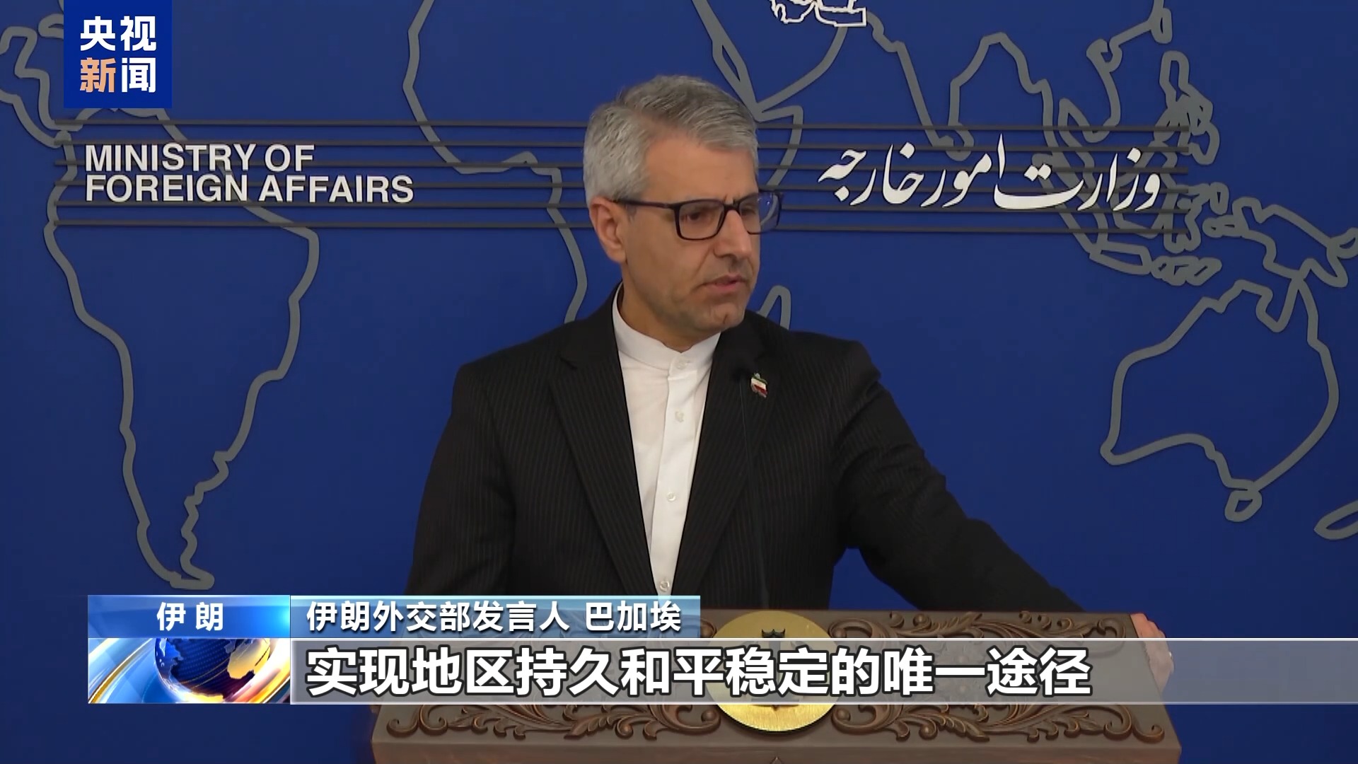 伊朗外交部：以色列用各种借口企图制造地区紧张局势_新闻频道_央视网(cctv.com)