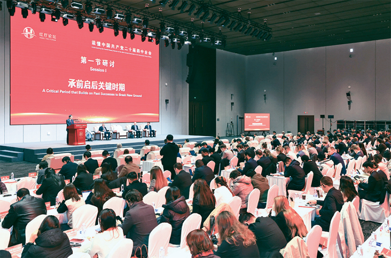 　　2025年11月7日，中共中央党史和文献研究院国家高端智库与新华社国家高端智库联合举办&ldquo;红厅论坛：读懂中国共产党二十届四中全会&rdquo;国际研讨会，共同发布《基本实现中国式现代化的关键阶段&mdash;&mdash;&ldquo;十五五&rdquo;时期中国经济社会发展的战略擘画》智库报告。图为当日拍摄的红厅论坛研讨现场。
