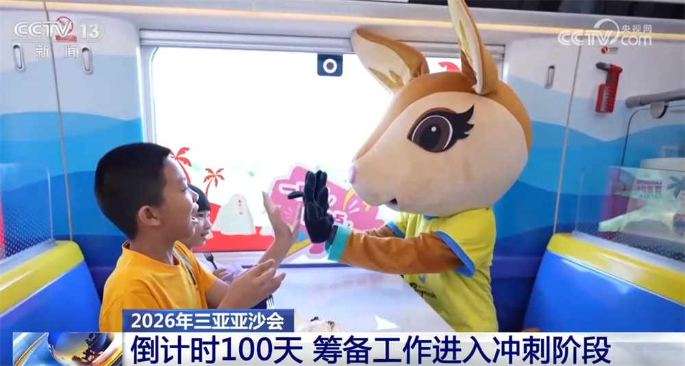 2026年三亚亚沙会筹备工作进入冲刺阶段 “体育+文旅”打造消费新场景
