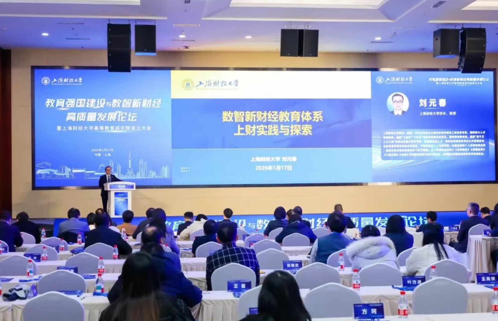 人工智能时代，财经人才该怎么培养？多方专家共议新路径_上海频道_央视网