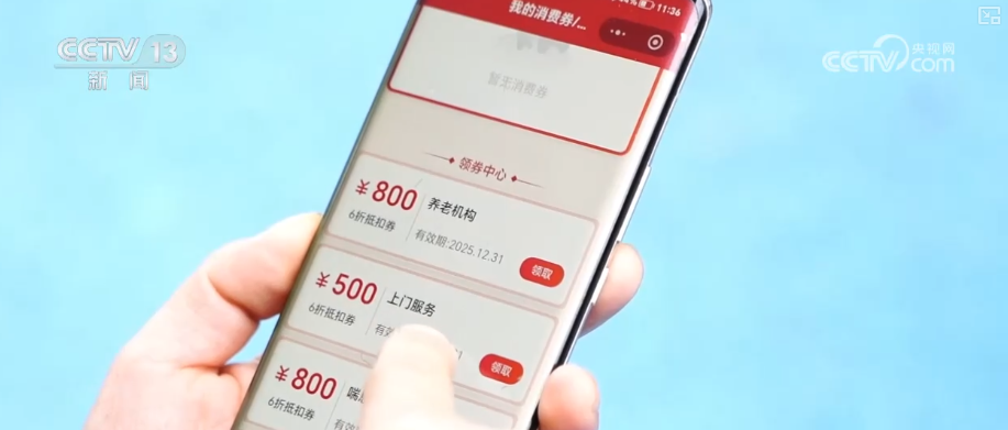 惠民、优质享老托起民生“温度” 养老服务消费补贴怎么领？如何用？梳理↓