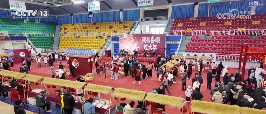 既有浓浓年味又有醇厚文化味 “花样”特色年货集市激活城乡消费活力